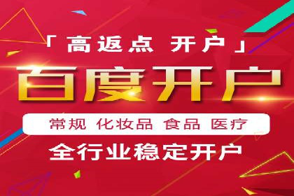百度广告推广案例费用案例分析